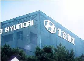 教你怎么預約參觀北京現代滄州工廠