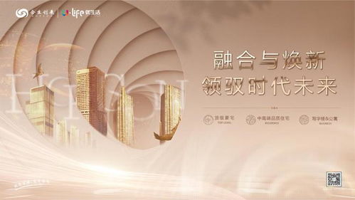 重塑城市未來人居的新價值 合生創(chuàng)展榮膺十佳智慧人居獎