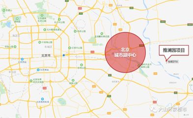 大廠雅瀾園 北京市政府+22號線+6號線，潮白河畔的北京房地產新星